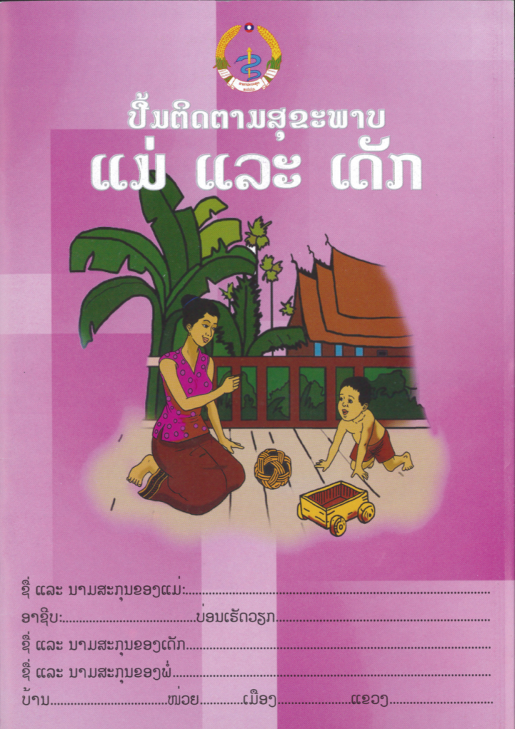 Book Cover: Lao
