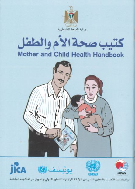 Book Cover: Palestine (Arabic)